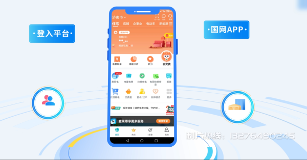 西市区电力供需平台MG动画制作_电力系统可视化动画设计_智慧电网数字化宣传动画_电网科普动画_